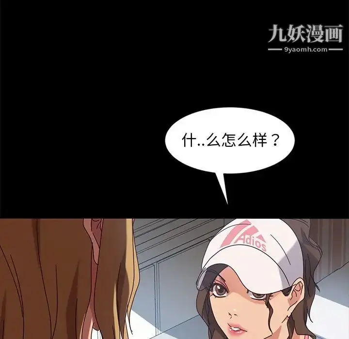 漫画《暴发户老金》第43话第73张图