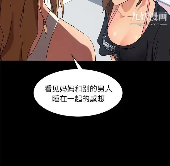 漫画《暴发户老金》第43话第74张图