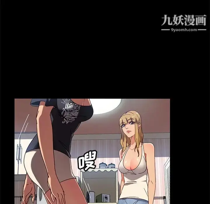 漫画《暴发户老金》第43话第78张图