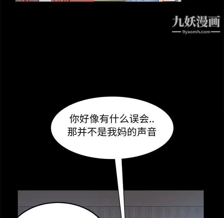 漫画《暴发户老金》第43话第79张图