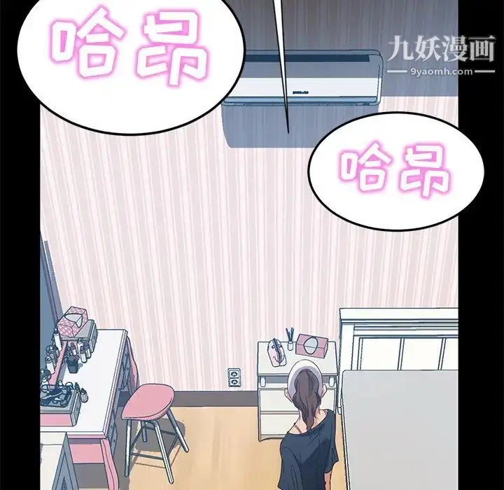 漫画《暴发户老金》第43话第80张图