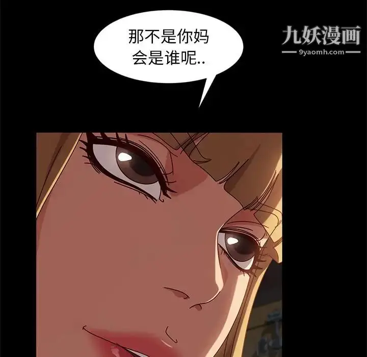 漫画《暴发户老金》第43话第82张图