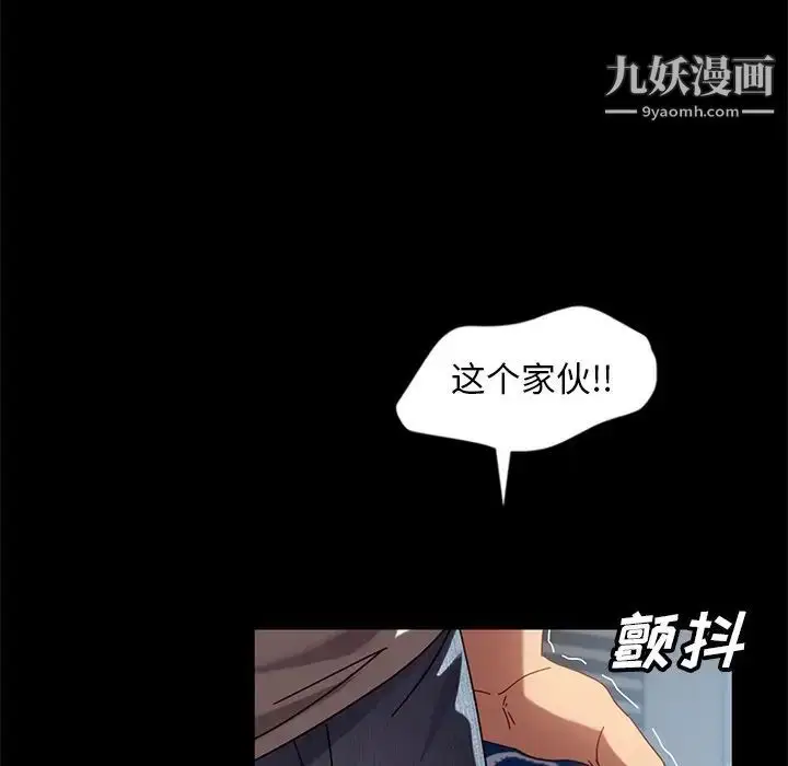 漫画《暴发户老金》第43话第86张图
