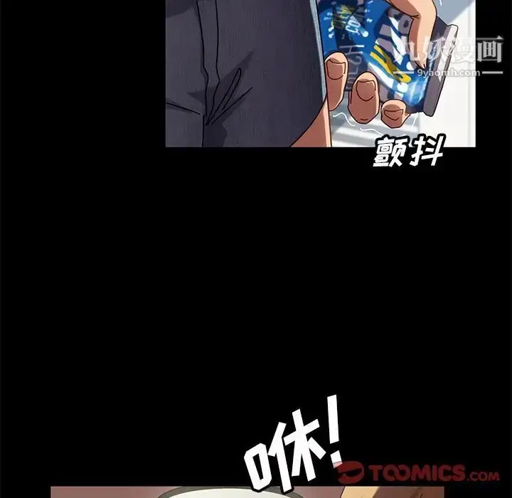 漫画《暴发户老金》第43话第87张图
