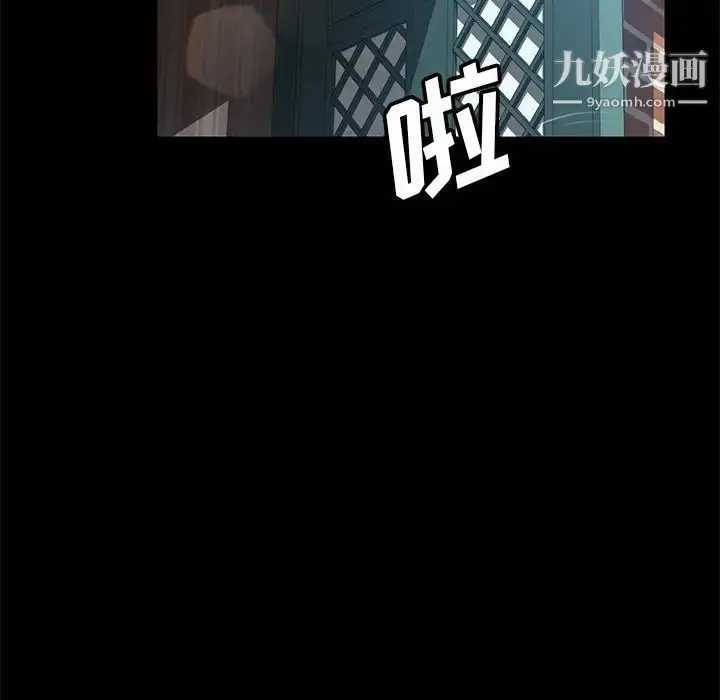 漫画《暴发户老金》第43话第90张图