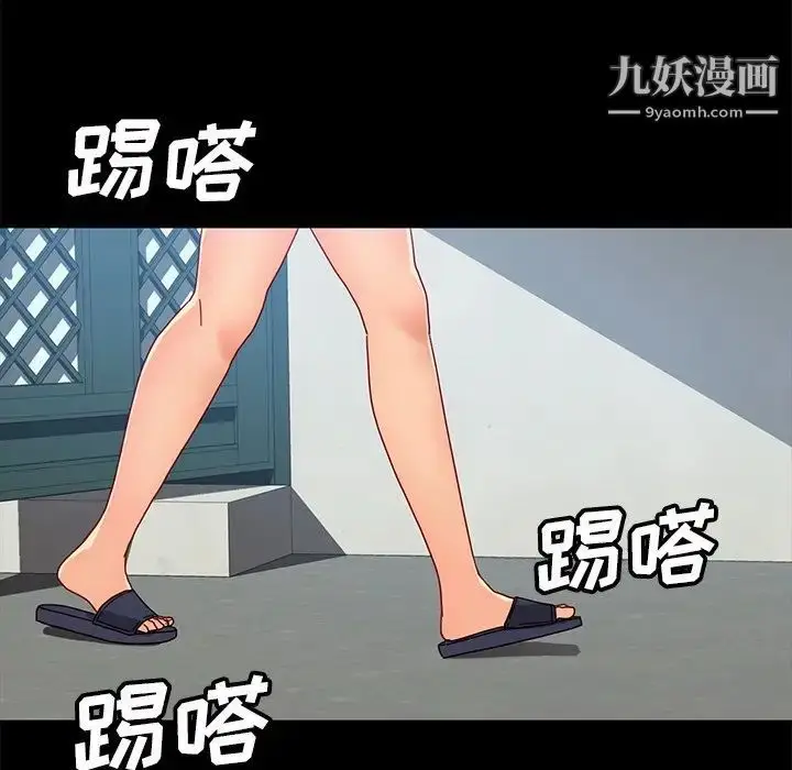 漫画《暴发户老金》第43话第91张图