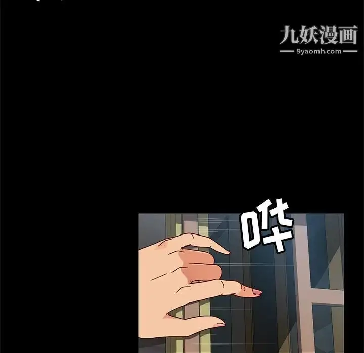 漫画《暴发户老金》第43话第92张图