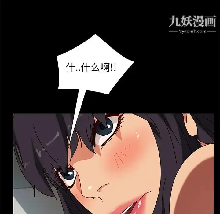 漫画《暴发户老金》第43话第98张图