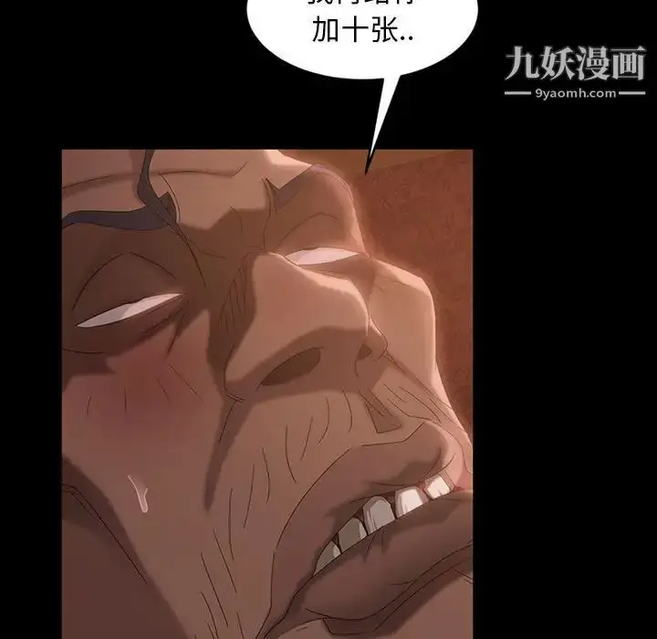 漫画《暴发户老金》第35话第112张图