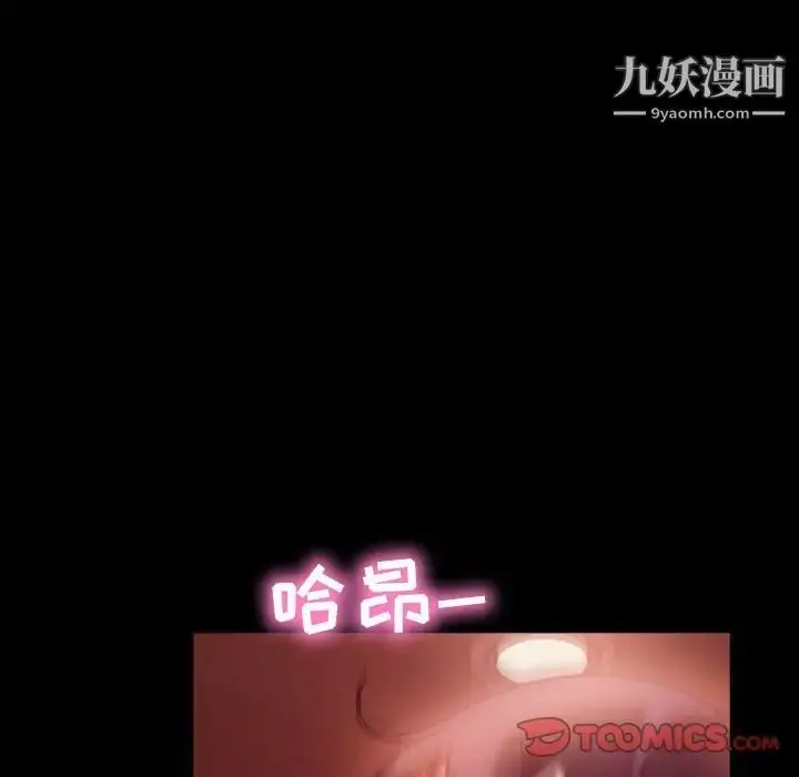 漫画《暴发户老金》第35话第135张图