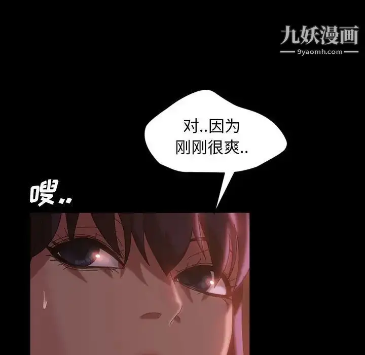 漫画《暴发户老金》第35话第16张图