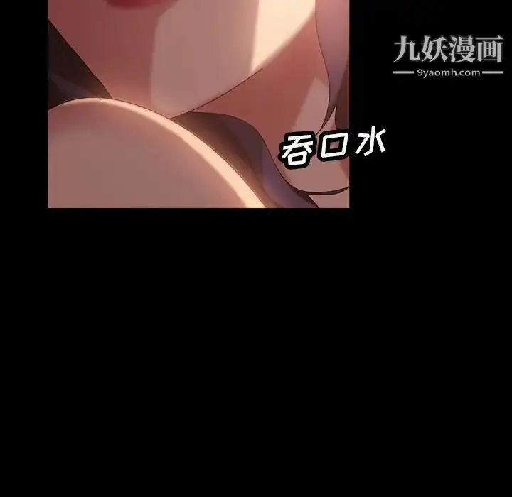 漫画《暴发户老金》第35话第20张图