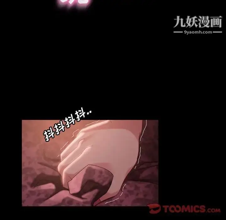 漫画《暴发户老金》第35话第45张图