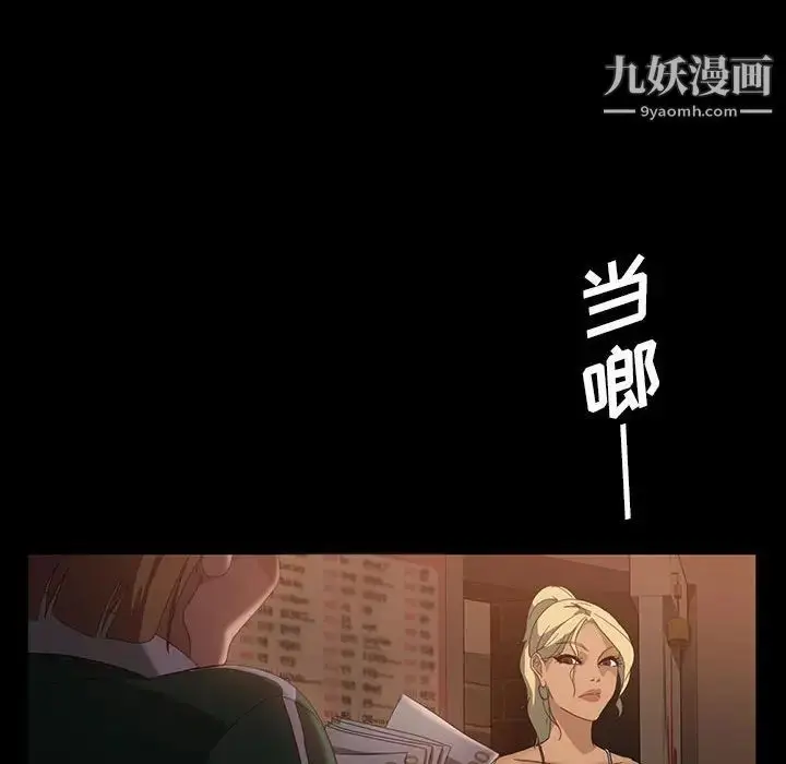 漫画《暴发户老金》第35话第50张图