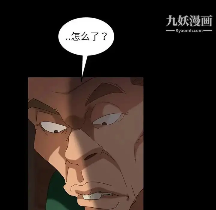 漫画《暴发户老金》第35话第53张图