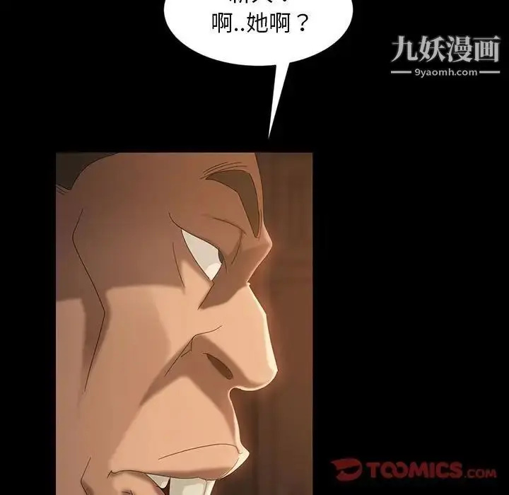 漫画《暴发户老金》第35话第57张图