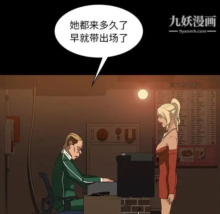 漫画《暴发户老金》第35话第60张图