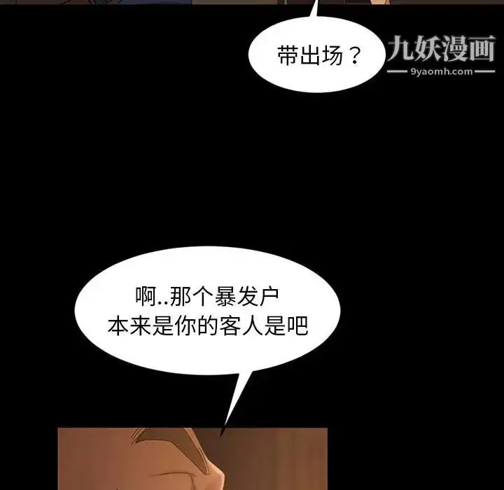 漫画《暴发户老金》第35话第61张图