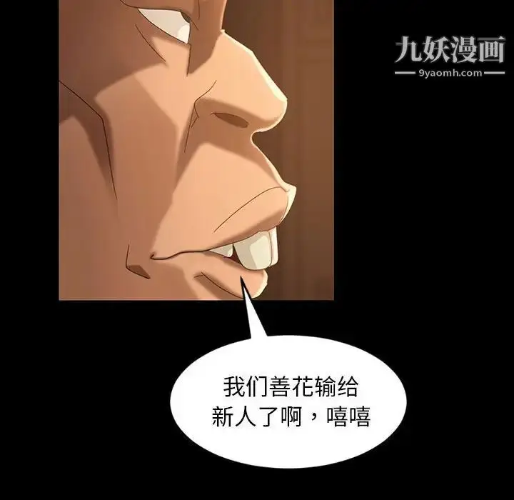 漫画《暴发户老金》第35话第62张图