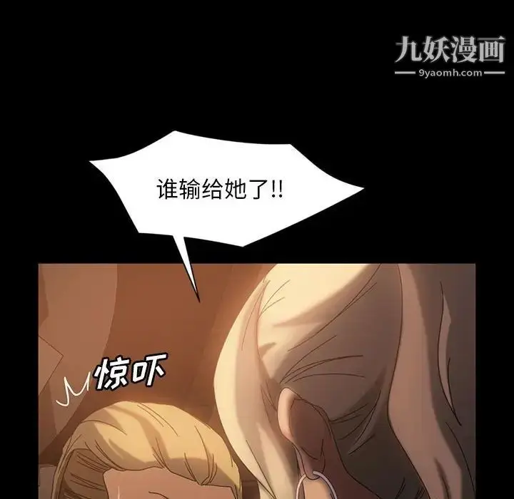 漫画《暴发户老金》第35话第64张图