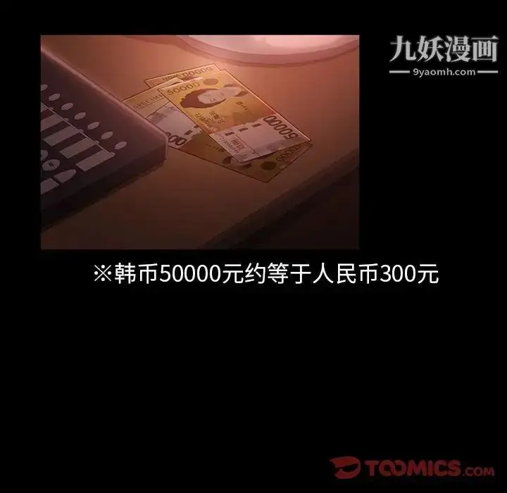 漫画《暴发户老金》第35话第69张图