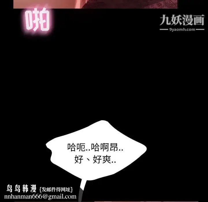 漫画《暴发户老金》第35话第72张图