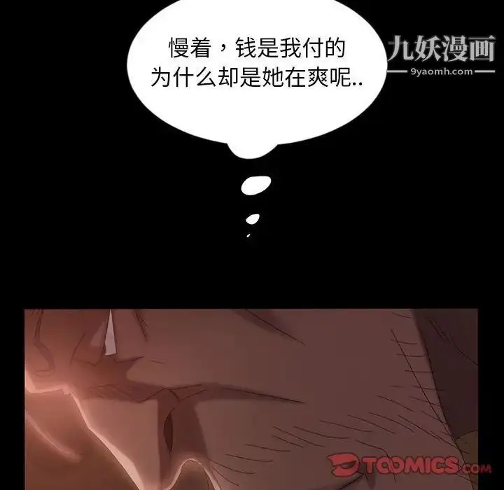 漫画《暴发户老金》第35话第75张图