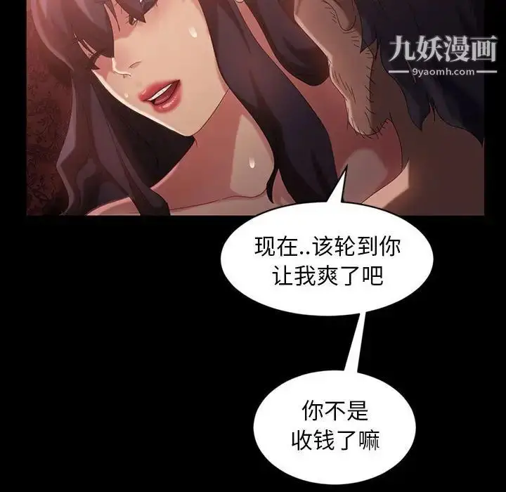 漫画《暴发户老金》第35话第79张图