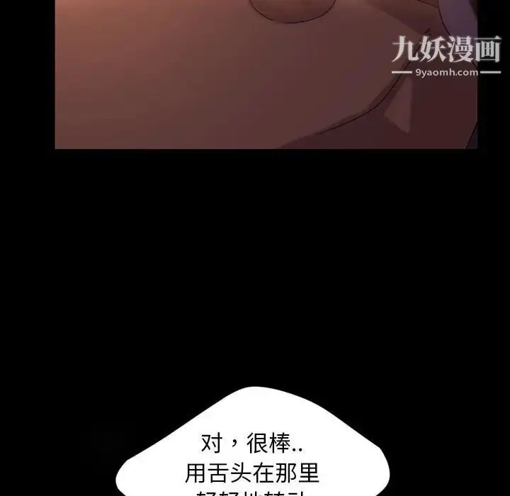 漫画《暴发户老金》第35话第96张图