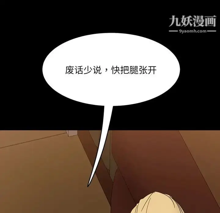 漫画《暴发户老金》第5话第101张图