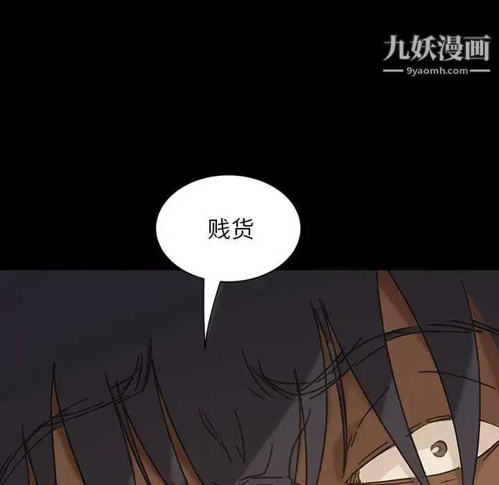 漫画《暴发户老金》第5话第105张图