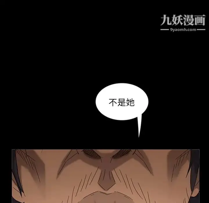 漫画《暴发户老金》第5话第17张图