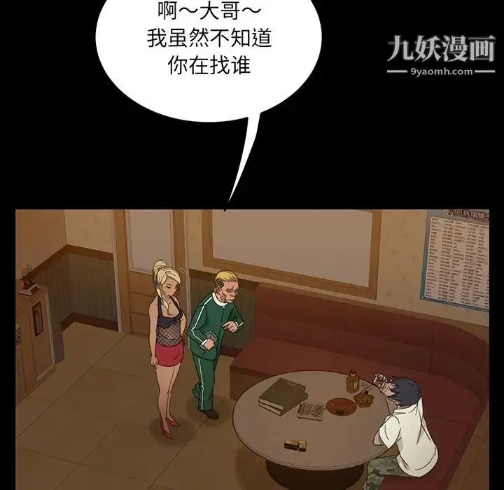 漫画《暴发户老金》第5话第19张图
