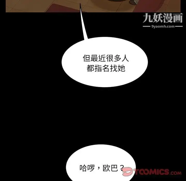 漫画《暴发户老金》第5话第20张图