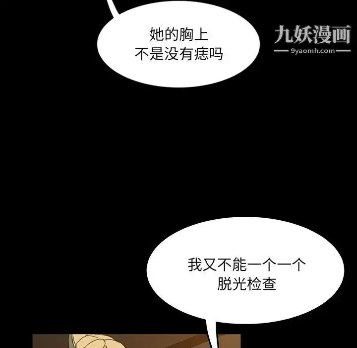 漫画《暴发户老金》第5话第24张图