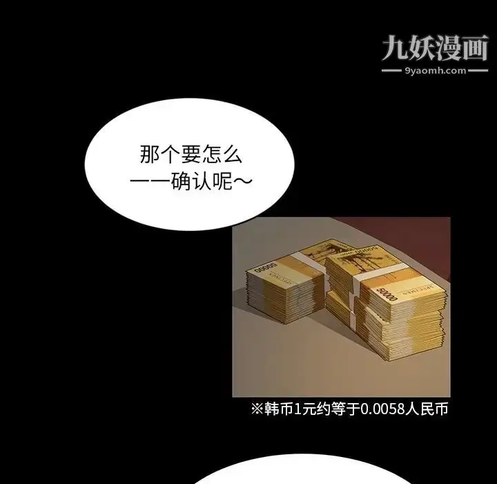 漫画《暴发户老金》第5话第26张图