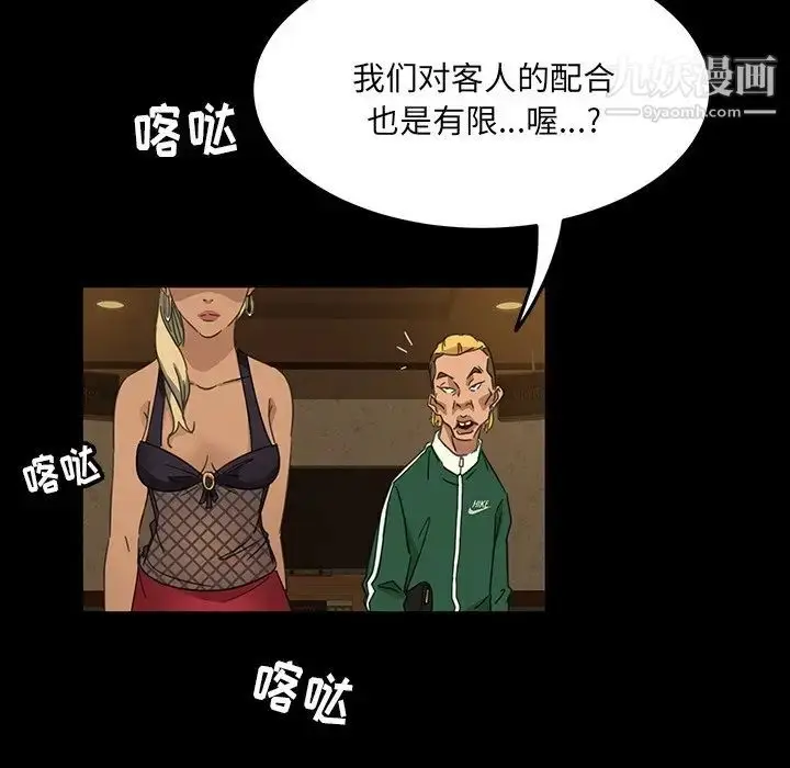 漫画《暴发户老金》第5话第27张图