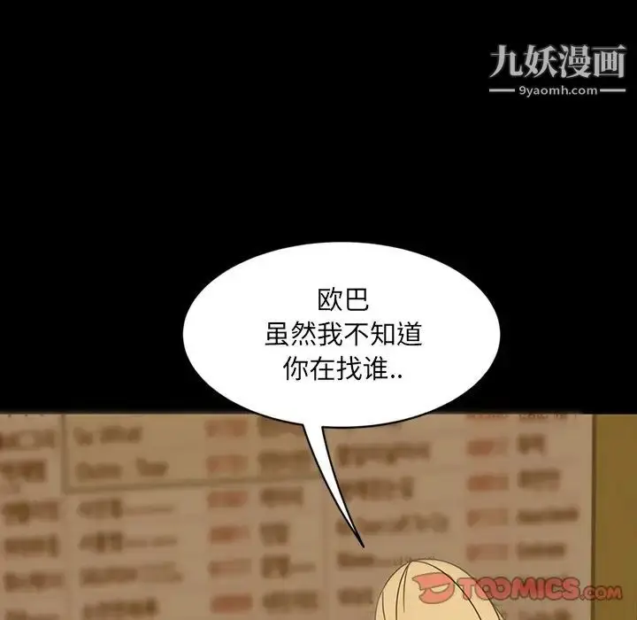 漫画《暴发户老金》第5话第38张图