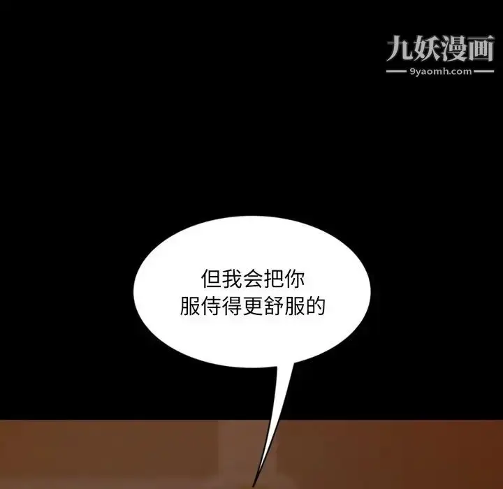 漫画《暴发户老金》第5话第44张图