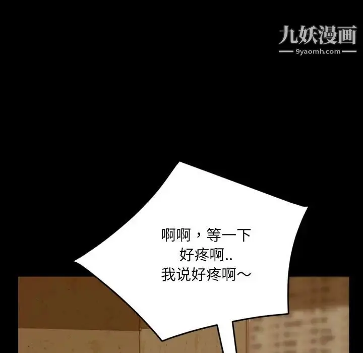 漫画《暴发户老金》第5话第49张图