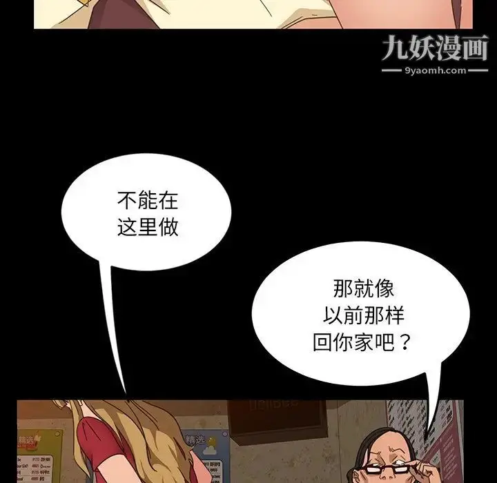 漫画《暴发户老金》第5话第58张图