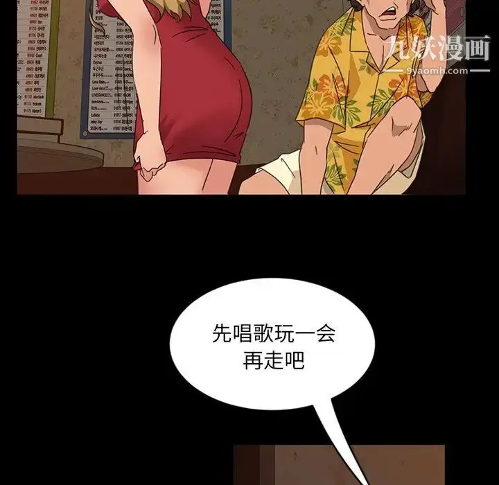 漫画《暴发户老金》第5话第59张图
