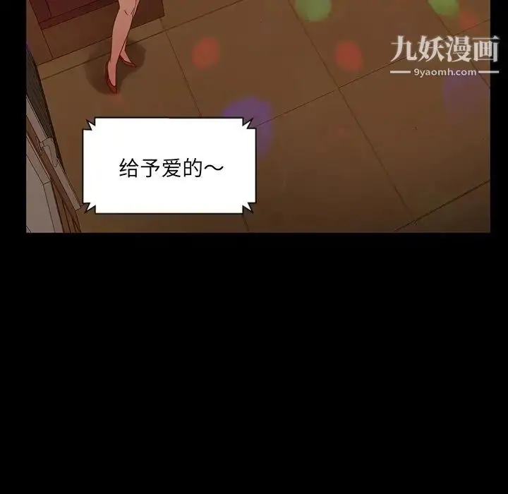 漫画《暴发户老金》第5话第64张图