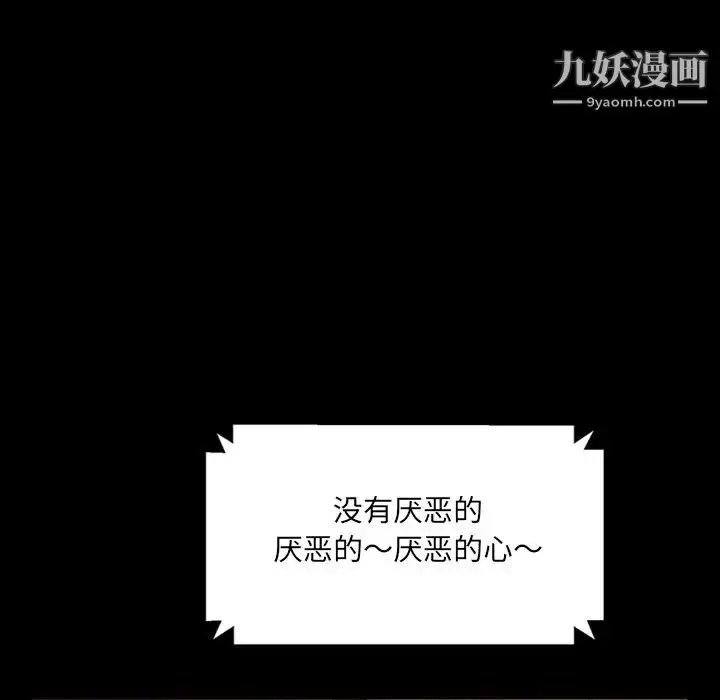 漫画《暴发户老金》第5话第65张图