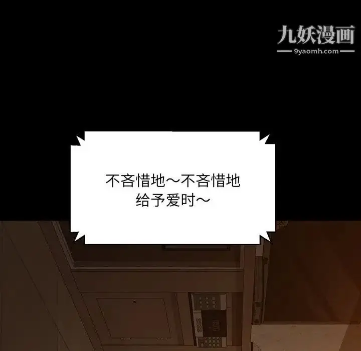 漫画《暴发户老金》第5话第67张图