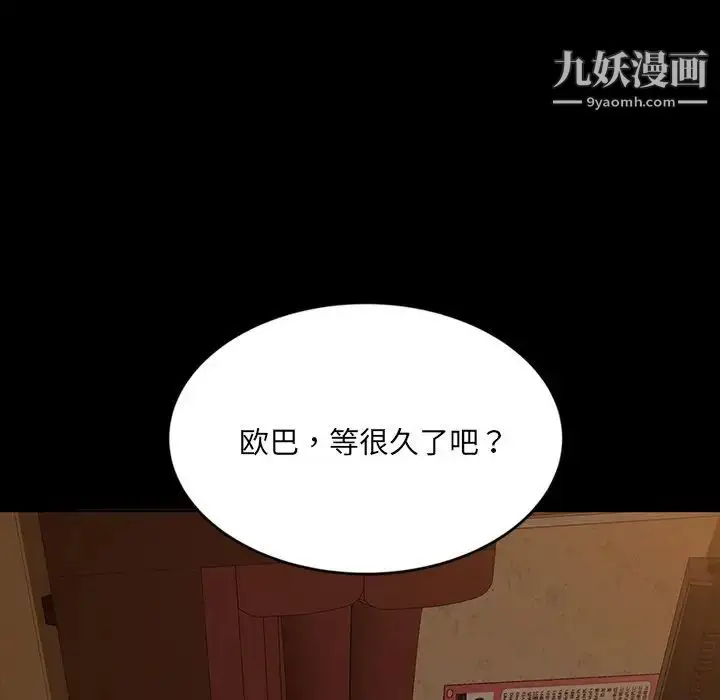 漫画《暴发户老金》第5话第7张图