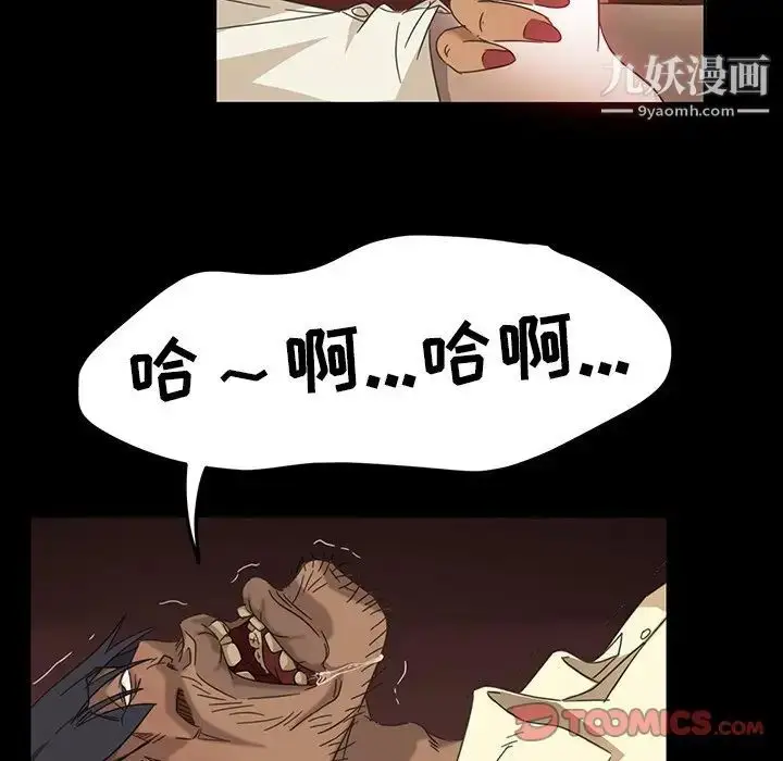 漫画《暴发户老金》第5话第74张图