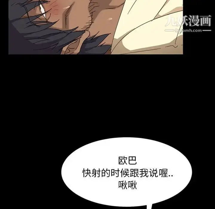 漫画《暴发户老金》第5话第75张图