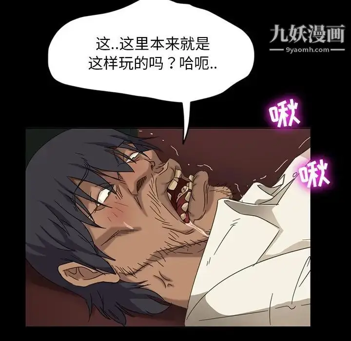 漫画《暴发户老金》第5话第77张图