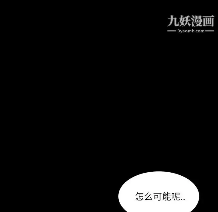 漫画《暴发户老金》第5话第78张图